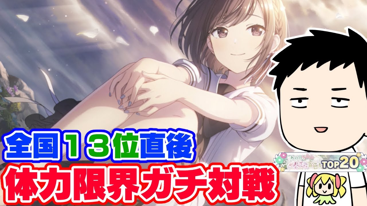 【プロセカ】イベラン13位直後の疑似ランクマ開催!リアル体力縛り編!!【にじさんじ/社築】