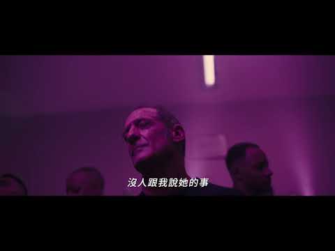 《變鈦》預告片：官方預告