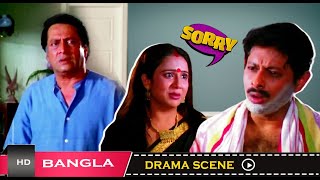 কে পয়া আর কে অপয়া তা কেবল ঈশ্বরই জানেন !! | Ranjit Mullick | Prosenjit | Drama Scene | Eskay Movies