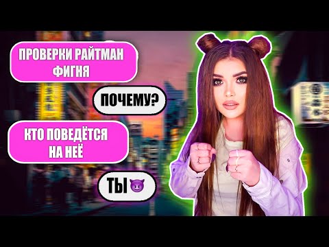 ПРОВЕРКА НА ВЕРНОСТЬ ХЕЙТЕРА