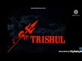 Scary Logos With Dramatic Themes 11 Trishul With Spongebob Dramatic Impact 4