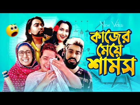 Shams, the maid 🤪🤣🤣/ New Funny Video/ Thoughts of Shams