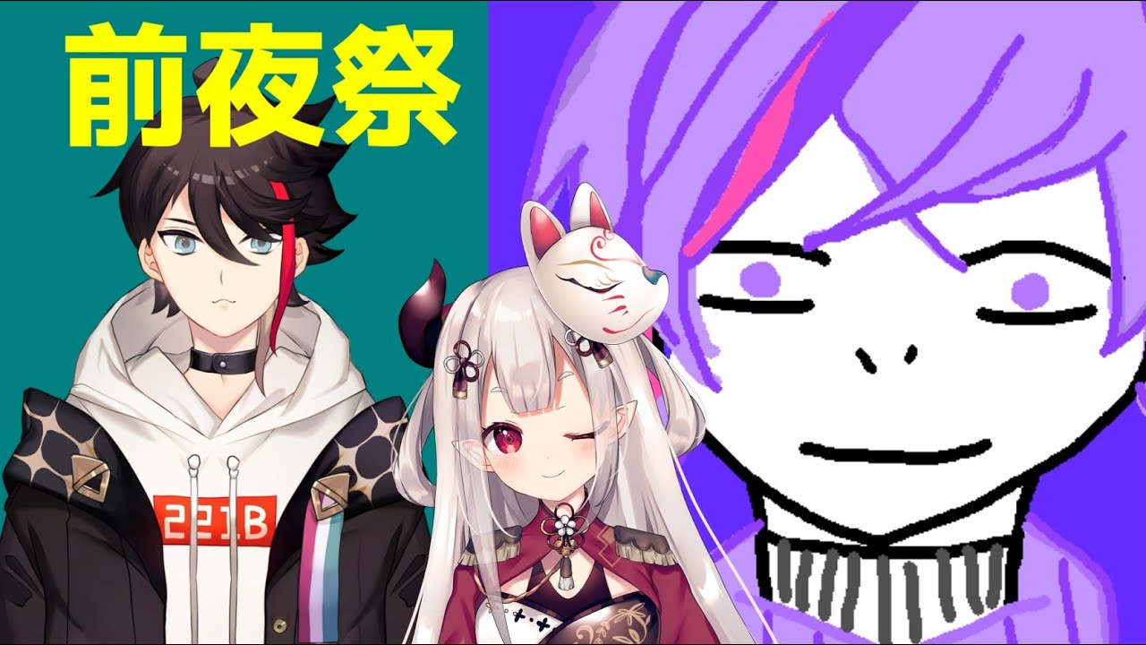 【APEX】VTuber最協決定戦 練習カスタム最後と前夜祭【不破湊/三枝明那/奈羅花/にじさんじ】