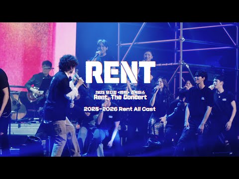 🎸뮤지컬 [렌트] 쇼케이스 - 눈 깜짝할 새 한 달이 갔네… 뭘 찍었나 볼까? No.12 “Rent” – All Cast