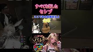 【クリップ】現場物証差押え、からの？【#shorts /#gta  /#ボダタウ切り抜き/#vtuber 】