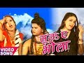 Suna Ae Bhola HD हिट भोजपुरी शिव भजन Singer Kshama Pandey