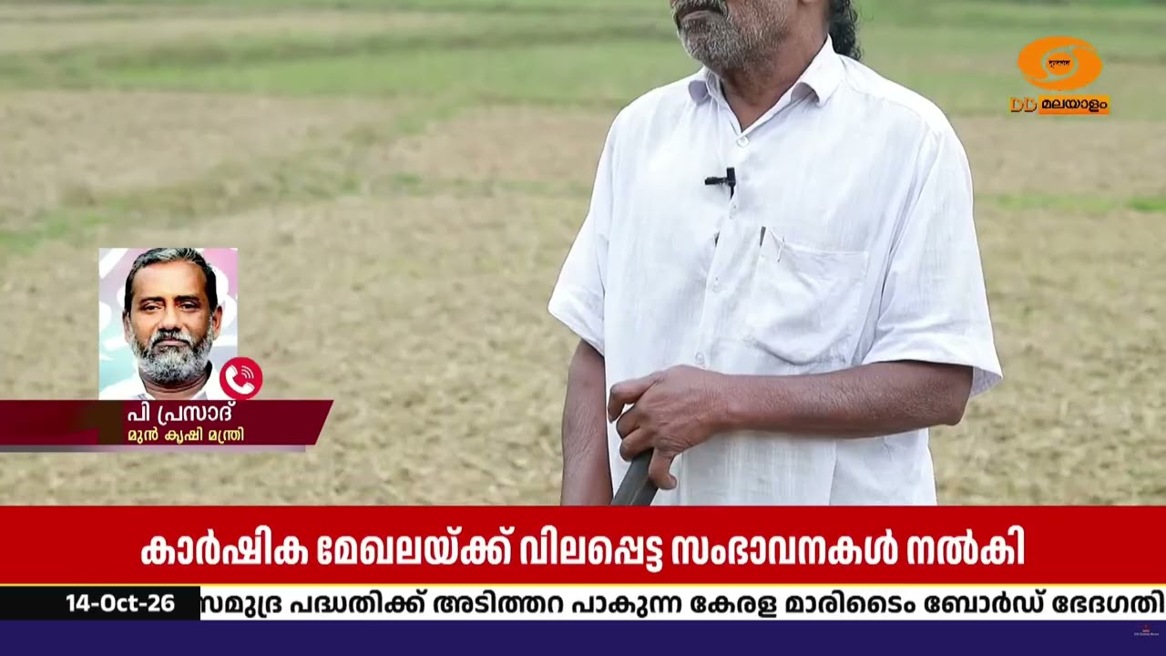 ചെറുവയൽ രാമൻ കാർഷിക മേഖലയ്ക്ക് നൽകിയ സംഭാവനകൾ വിലപ?