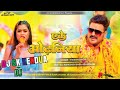 एके ओढ़निया Pawan Singh New Bhojpuri Dj Song 2023 Malali Music Style Djrajhansja