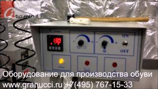 Программируемая машина клеевой затяжки пяточной и геленочной части на термоклей и клей CERIM K 58 TP