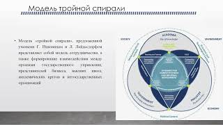Сессия «Индустриальный Университариум стратега»