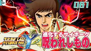 #081 スーパーロボット大戦Y：だいごろの実況