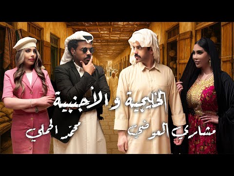 كلمات اغنية الخليجية والاجنبية