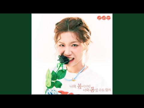 Video thumbnail for 안녕들 (ANNYEONG)