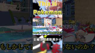 【ポケモンSV】ポケットモンスターの洗礼【ゆっくり実況】#青の円盤　#ゆっくり実況　#shorts