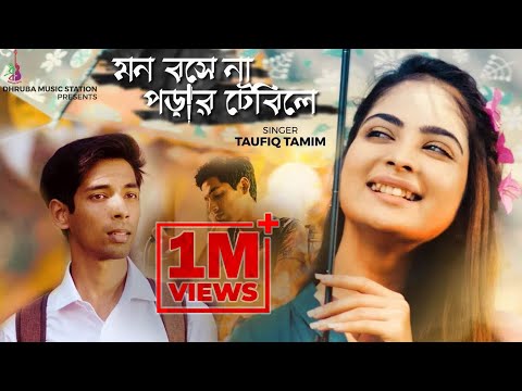 download lagu mp3 mp4 Table E, download lagu Table E gratis, unduh video klip Table E