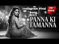 Panna Ki Tamanna Hai Evergreen Bollywood Romantic Song 70s Superhit Motivation Rig