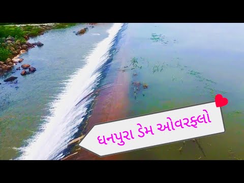 ધનપુરા ડેમ ઓવરફ્લો || Dhanpura Dem || Banasnadi ma ભયંકર પૂર || @rajvadidigital9613
