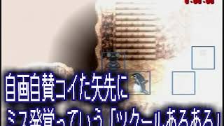 RPGツクール4 で RPGをつくる実況プレイ その24