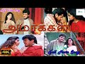 அமர்க்களம் திரைப்பட பாடல் Amarkalam Full Movie Songs