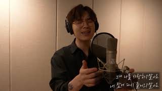 이석훈 사랑하지 말아요(prod.로코베리) 녹음실 영상