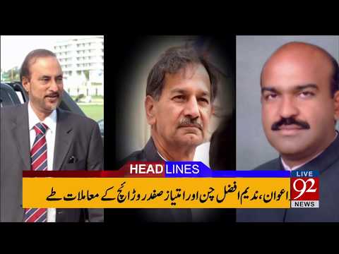 92 News Headlines 05:00 PM - 09-06-2017 - 92NewsHDPlus