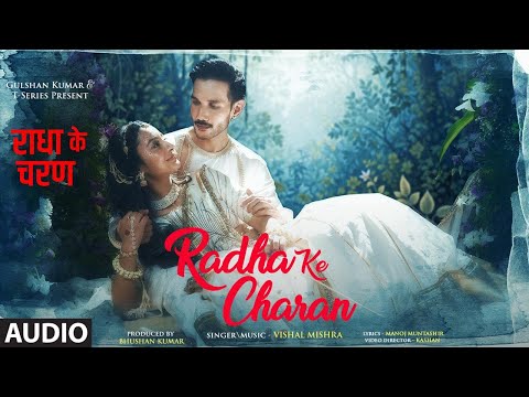 Radha Ke Charan (Audio): Vishal Mishra | Manoj Muntashir| Prasanna,Amitt,Shraddha,Homiyar| Bhushan K
