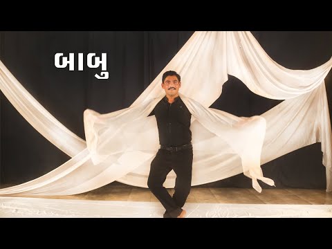 Babu (????) - Gujarati One Act Play