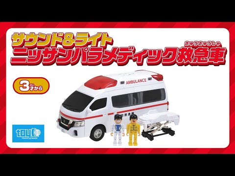 【新品未開封】サウンドライト救急車など まとめ売り 10点 救急車多数あり！ 76e4018c596f0fcb4828b4771d5b23