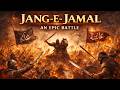 Jang E Jamal An Epic Battle Documentary