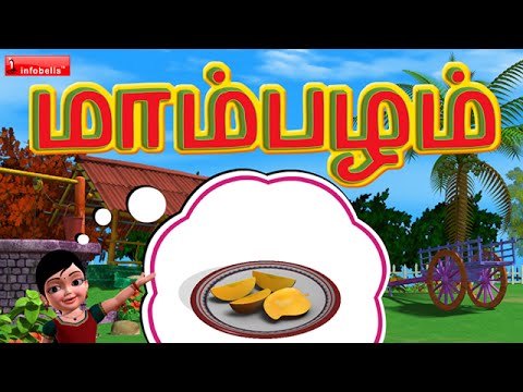 Mambazhamam Mambazham Tamil Rhymes 3D Animated