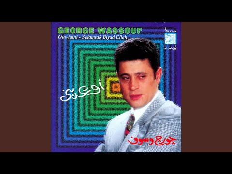 صورة البوم روح الروح جورج وسوف