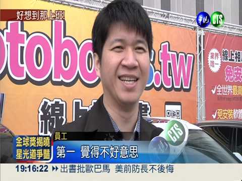 印刷廠尾牙砸8千萬 12名車大放送