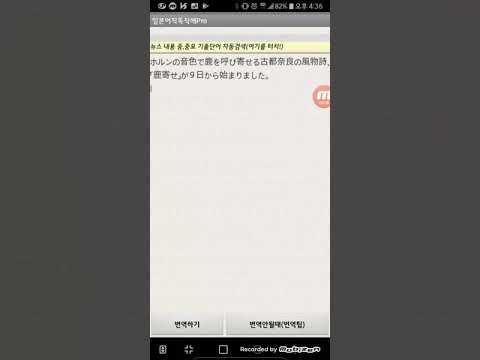 일본어 해석 트레이닝 (신문 독해,끊어 읽기 연습) Video