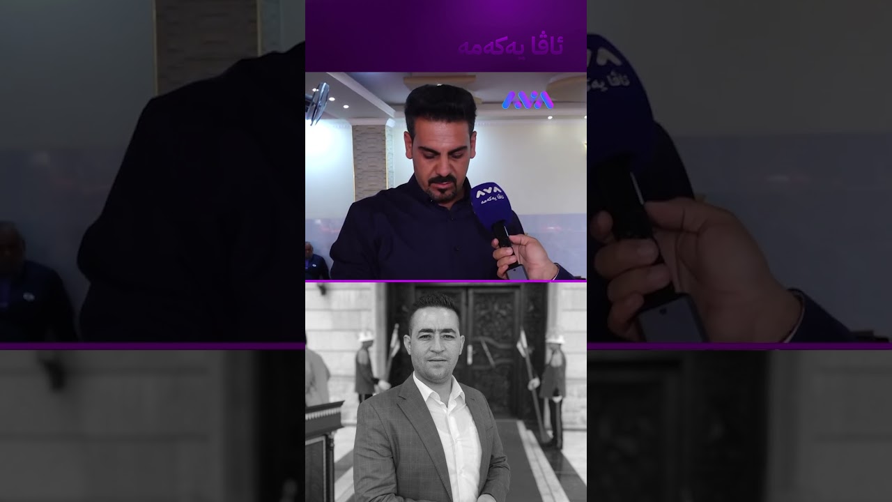 ڤیدیۆ | دەستبەندەکەی خۆی دا بە من