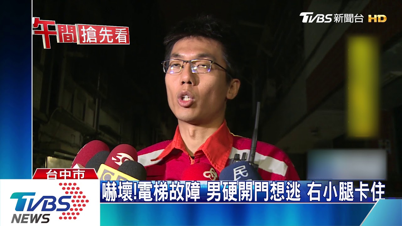 搭電梯突故障 男欲逃硬開門右小腿卡住