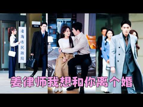 奶奶喜歡她，所以他就娶了她，沒有感情，公事公辦，本以為婚後日子得過且過，可後來她用真心溫暖他的冰冷，曾經篤定這場婚姻不過權宜的男人卻日漸失守，這個被他視作累贅的女人，不知何時成了他心頭最柔軟的牽掛