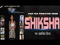 Shiksha Ek Samajik Film शिक्षा एक सामाजिक फिल्म 2018 Siksha 
