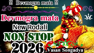Download lagu DEVMOGARA MATA RODALI || YAHA MOGI MATA  RODALI 2026 || VASAN SONGADIYA mp3