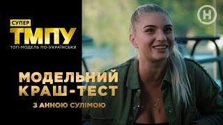 Про набор веса, мужа афроамериканца и буллинг. Модельный краш-тест с Аней Сулимой