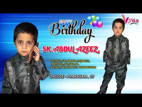@.11-8-2020 SK ABDUL AZEEZ BIRTHDAY 🎂 WISHES 🎂 ADS