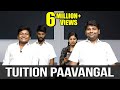 Tuition Paavangal Gopi Sudhakar Parithabangal