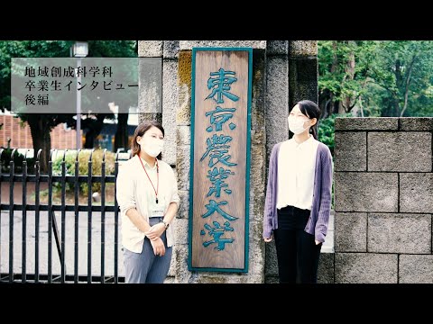 卒業生インタビュー後編（今の進路（公務員/大学院）を志した理由，後輩へのメッセージ）