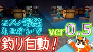 HYPIXEL SKYBLOCK ver0.5のアプデ情報と釣り餌のまとめ方。【マインクラフト】