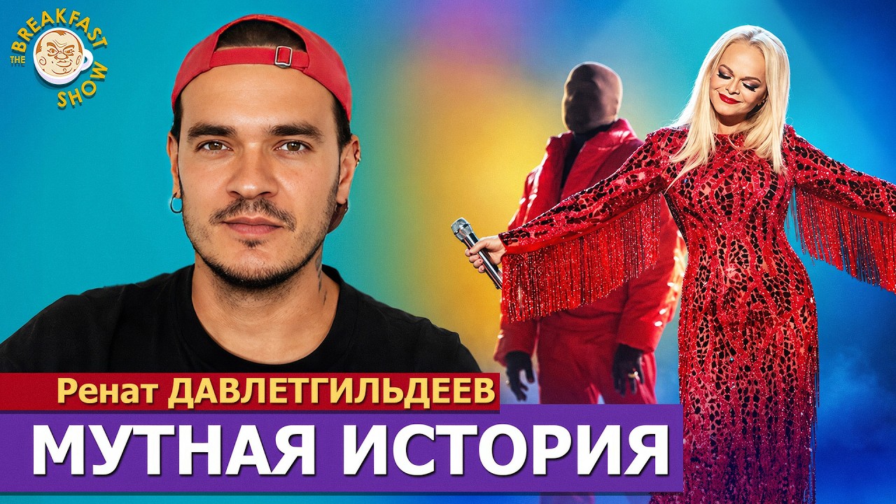Долина с новой квартирой, поклонники Канье Уэста без денег | Ренат Давлетгил?