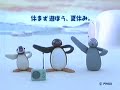 Pingu Exercise Japanese Mister Donut Commercial 1999
