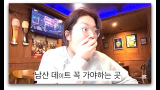 양배추맛집 아니 소세지맛집 다녀왔어요 / 제이블랙마리 / 엉클조소세지