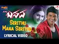 Serithu Mana Serithu NammaBasava Puneeth Rajkumar Sonu Nigam Shreya Ghoshal Gowri Munjal