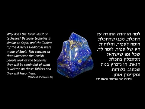 And the Luchot (the Tablets) were made of Sappir...