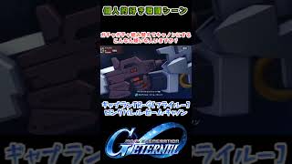 【Gジェネエターナル】ギャプランTR-9[フライルー] ロングバレル・ビーム・キャノン【My Favorite戦闘アニメ】