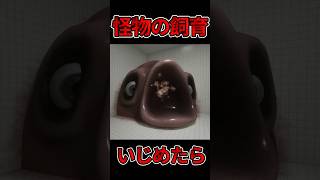 研究所で怪物を飼育するホラーゲームが闇深い